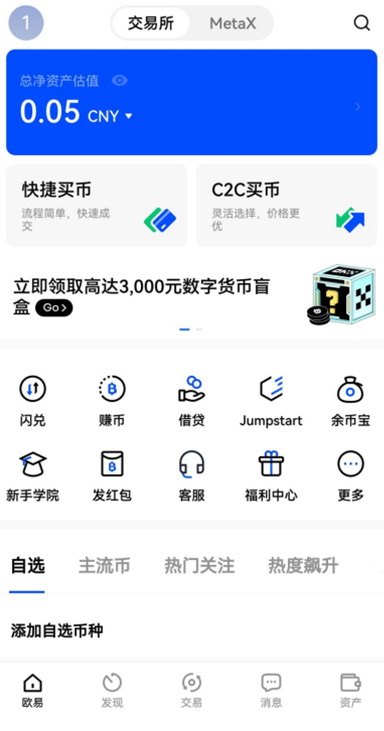 大额交易执行
